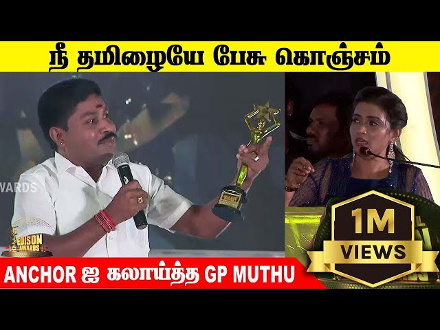 GP Muthu Emotional Speech
